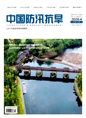 中国防汛抗旱期刊封面