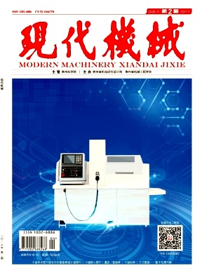 现代机械期刊封面