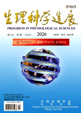 生理科学进展期刊封面
