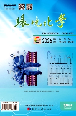 环境化学期刊封面