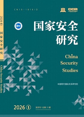 国际研究参考期刊封面