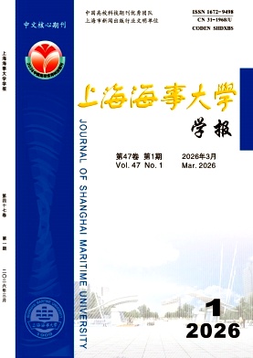 上海海事大学学报期刊封面