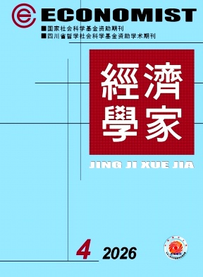 经济学家期刊封面