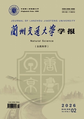 兰州交通大学学报期刊封面