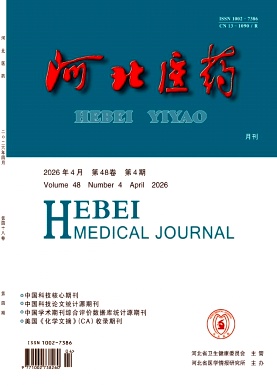 河北医药期刊封面