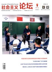 社会主义论坛期刊封面