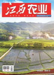 江西农业期刊封面