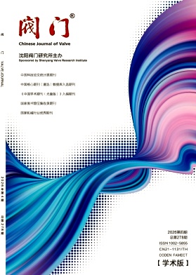 阀门期刊封面