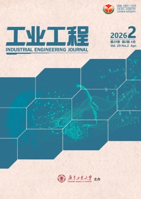 工业工程期刊封面