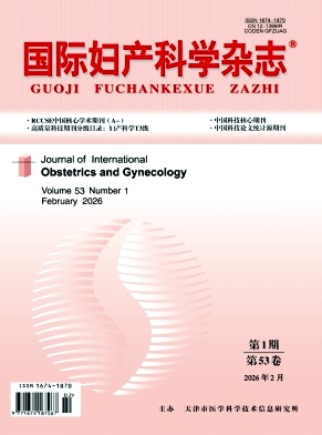 国际妇产科学杂志期刊封面