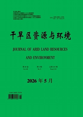 干旱区资源与环境期刊封面
