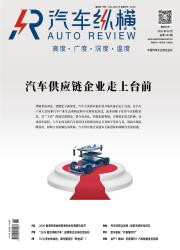 汽车纵横期刊封面
