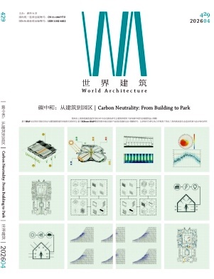 世界建筑期刊封面