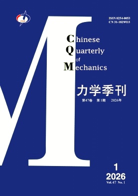 力学季刊期刊封面