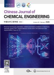 工程·化学工程（英文）期刊封面
