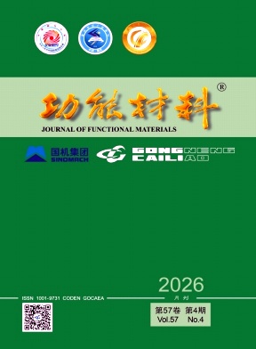 功能材料期刊封面