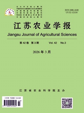 江苏农业学报期刊封面