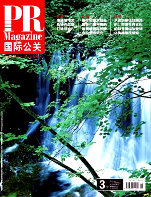 国际公关期刊封面