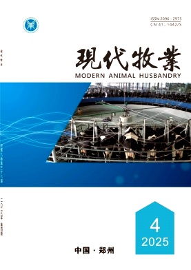 现代牧业期刊封面