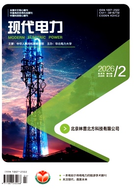 现代电力期刊封面