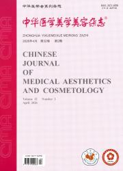 医学美学美容期刊封面
