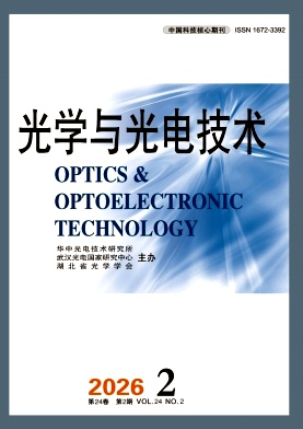 光学与光电技术期刊封面