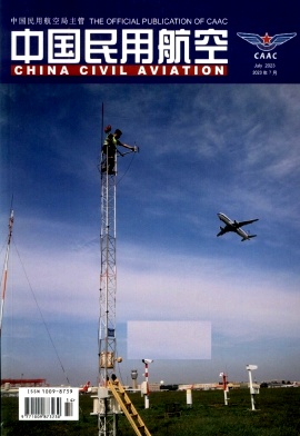 中国民用航空期刊封面