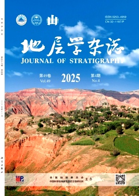 地层学杂志期刊封面
