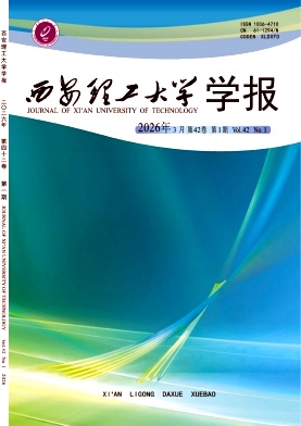 西安理工大学学报期刊封面