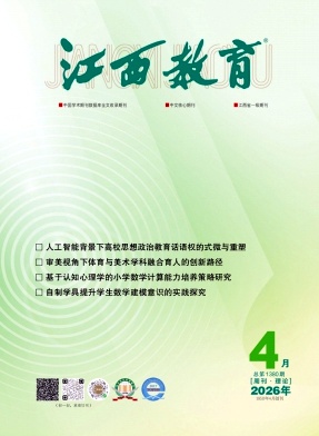 江西教育期刊封面