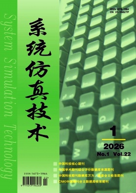 系统仿真技术期刊封面