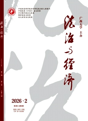 法制与经济期刊封面
