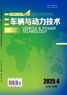 车辆与动力技术期刊封面
