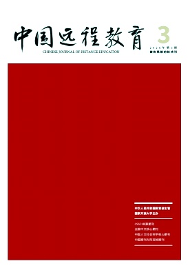 中国远程教育期刊封面