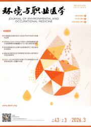 环境与职业医学期刊封面