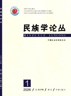 回族研究期刊封面