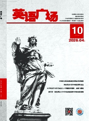 英语广场期刊封面