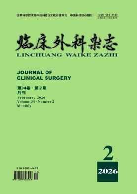 临床外科杂志期刊封面