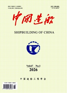 中国造船期刊封面