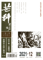 芒种期刊封面