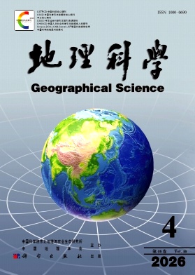 地理科学期刊封面