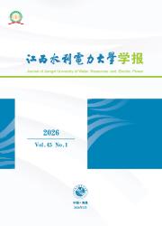江西水利电力大学学报期刊封面