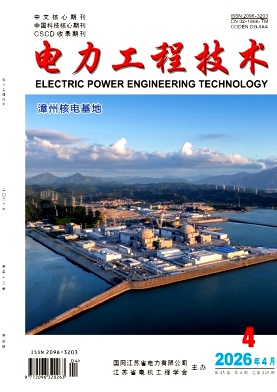 电力工程技术期刊封面