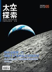 太空探索期刊封面
