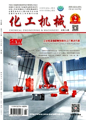化工机械期刊封面