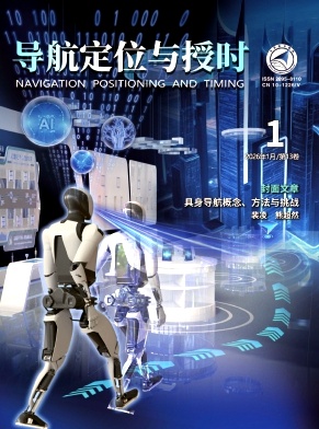 导航定位与授时期刊封面