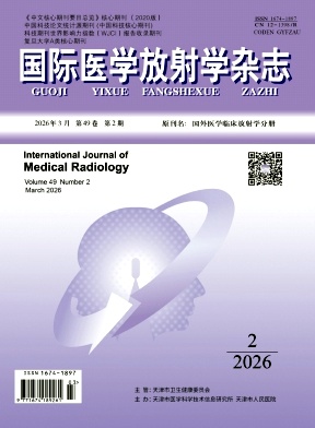 国际医学放射学杂志期刊封面