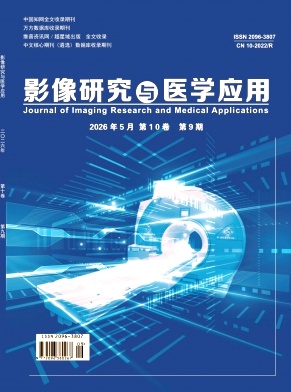 影像研究与医学应用期刊封面