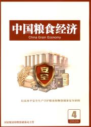 中国粮食经济期刊封面
