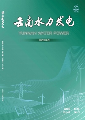 云南水力发电期刊封面